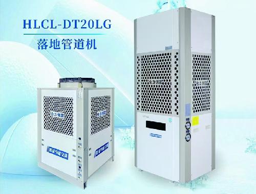 HLCL-DT20LG落地管道機(jī)